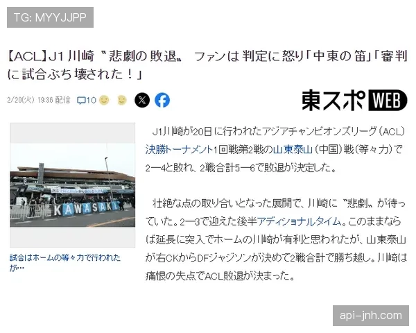 裁判为何对脱衣庆祝直接出示黄牌？规则解读解析处罚依据