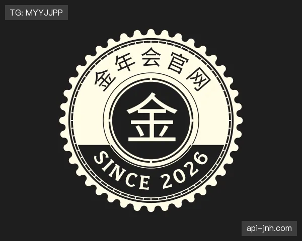 关于金年会